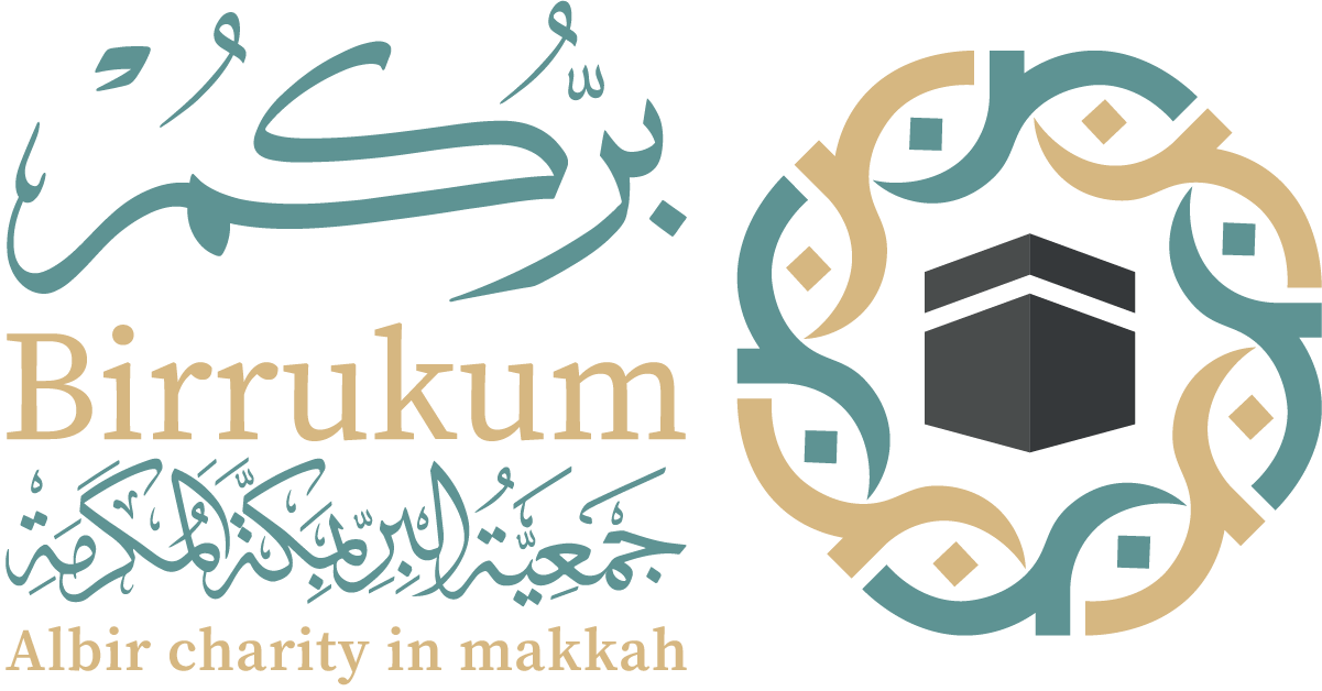 بركم (البر بمكة المكرمة)